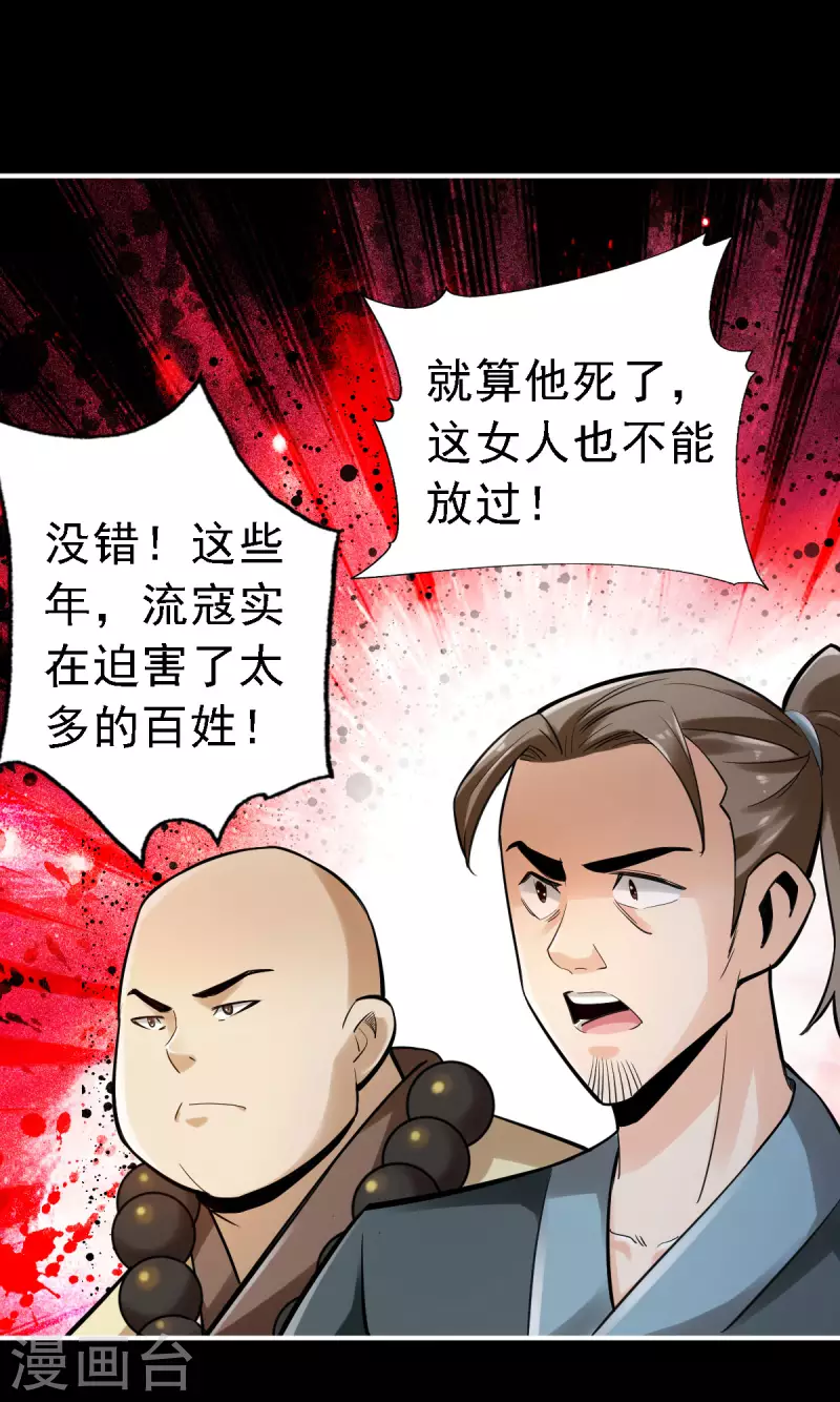 第107话 第11页