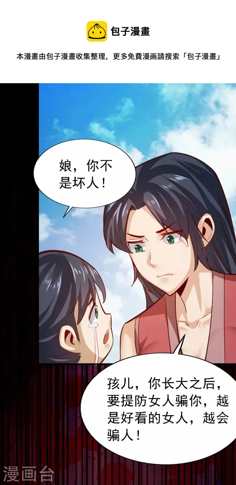 第107话 第12页