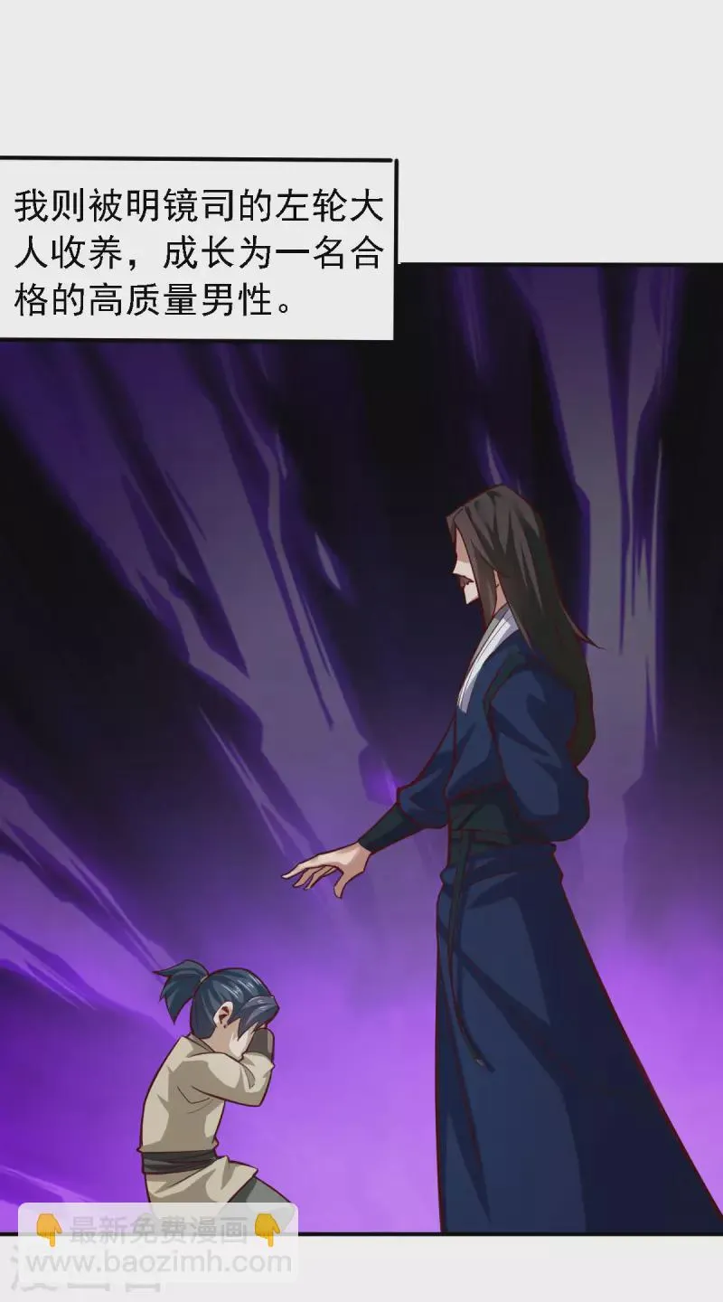 第107话 第14页