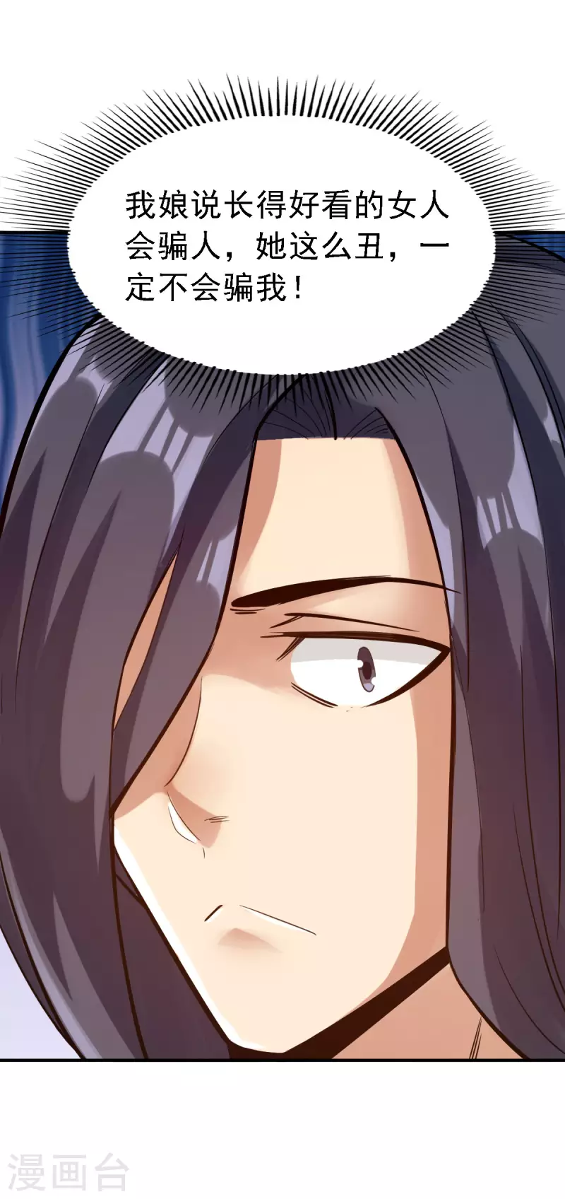 第107话 第20页