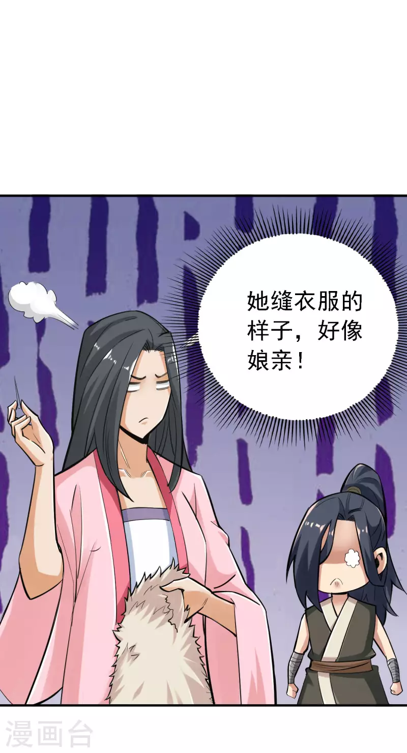 第107话 第21页