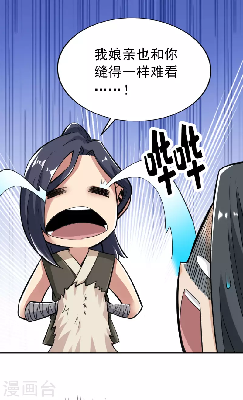 第107话 第23页