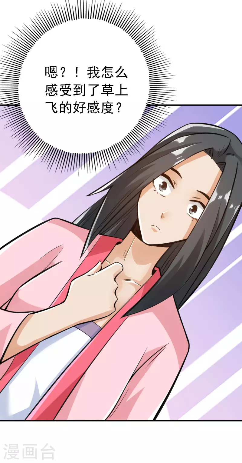 第107话 第24页
