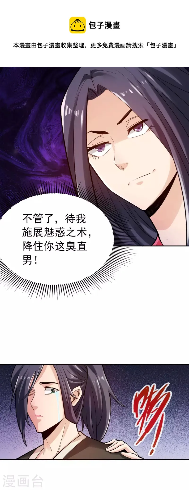 第108话 第1页