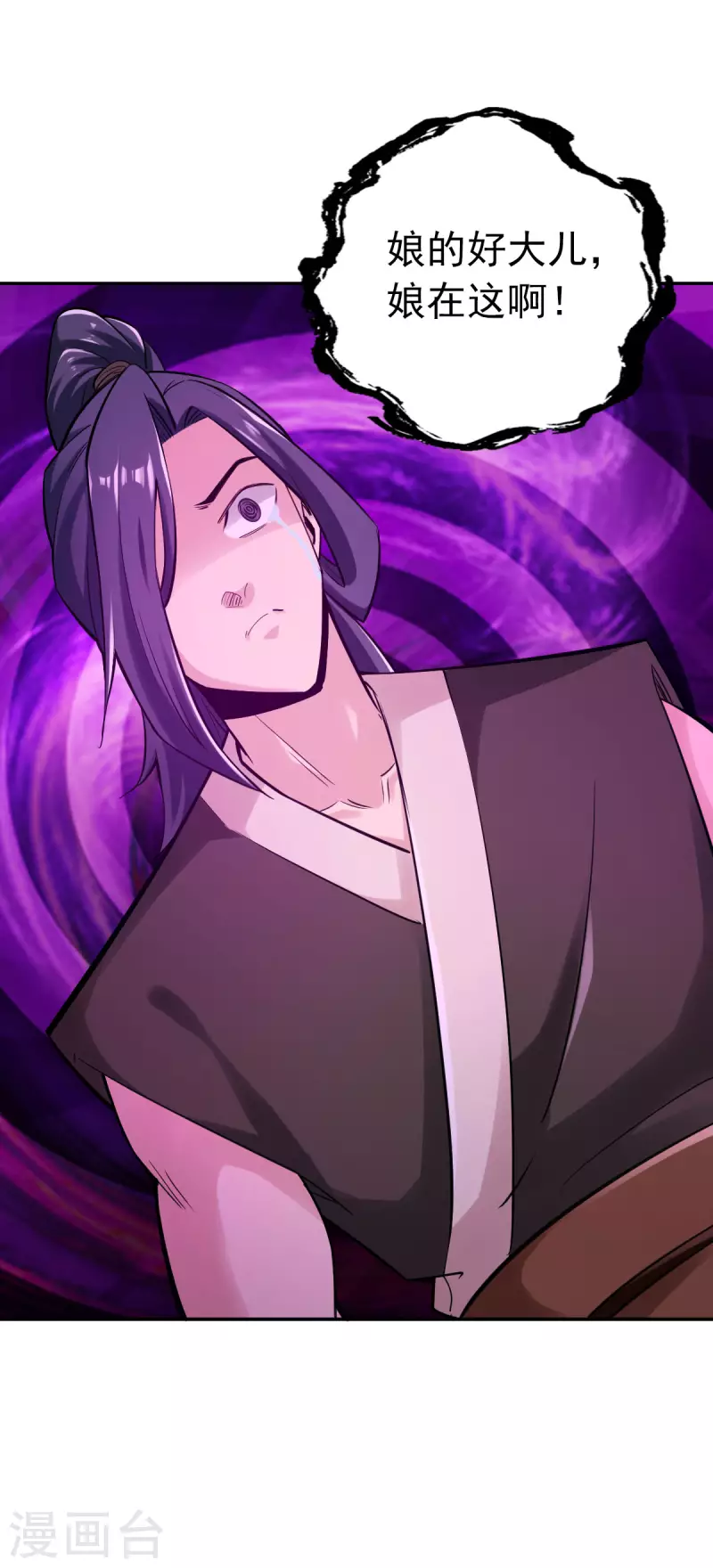 第108话 第3页
