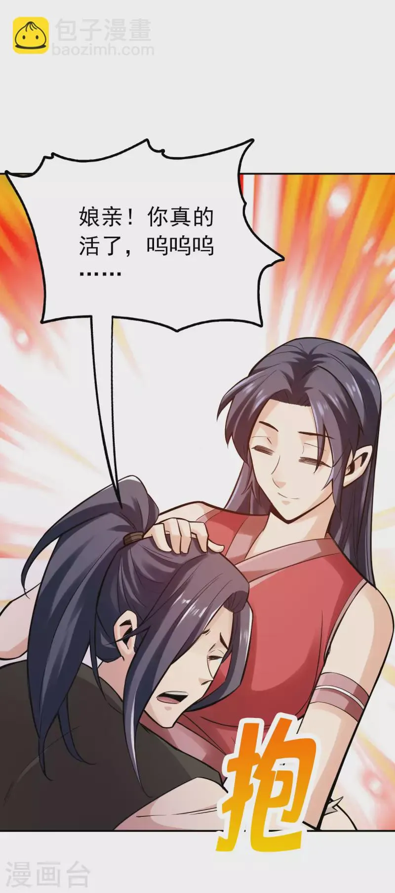 第108话 第5页