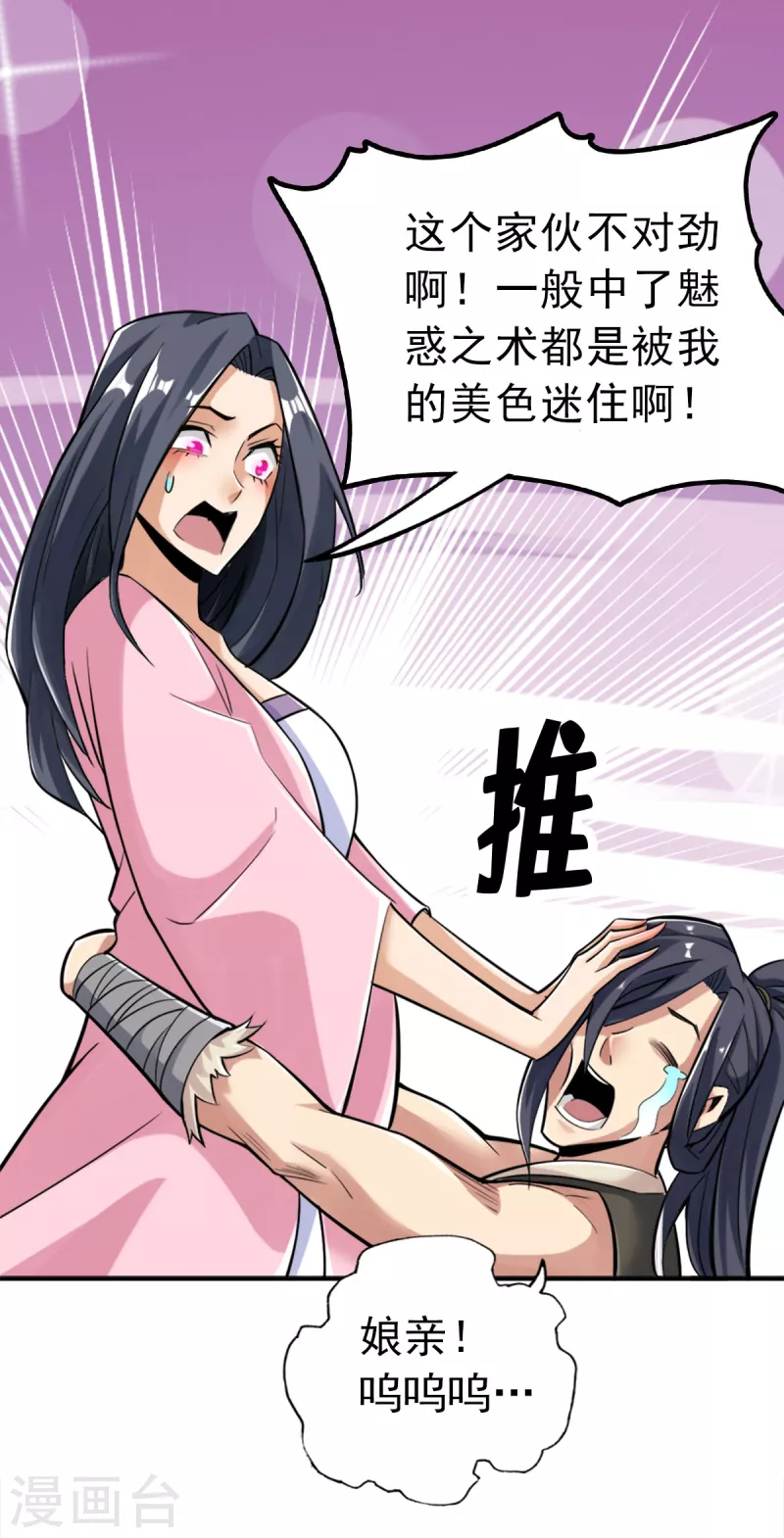 第108话 第6页