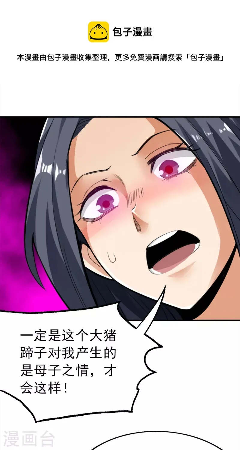 第108话 第7页