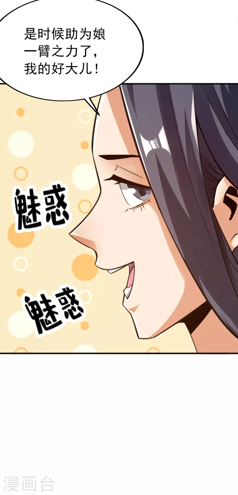 第108话 第11页