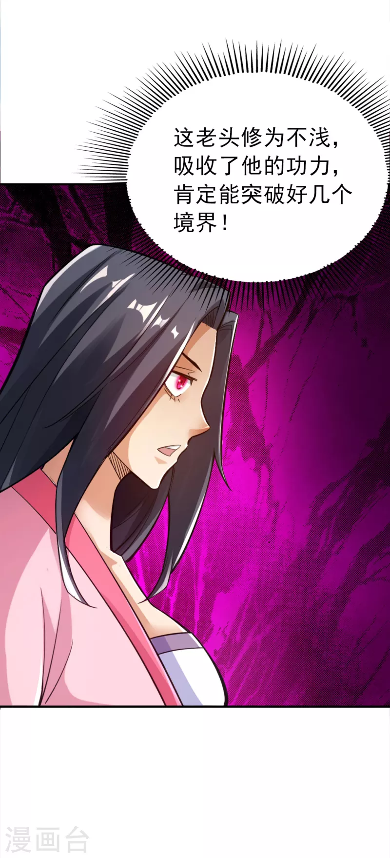 第108话 第14页