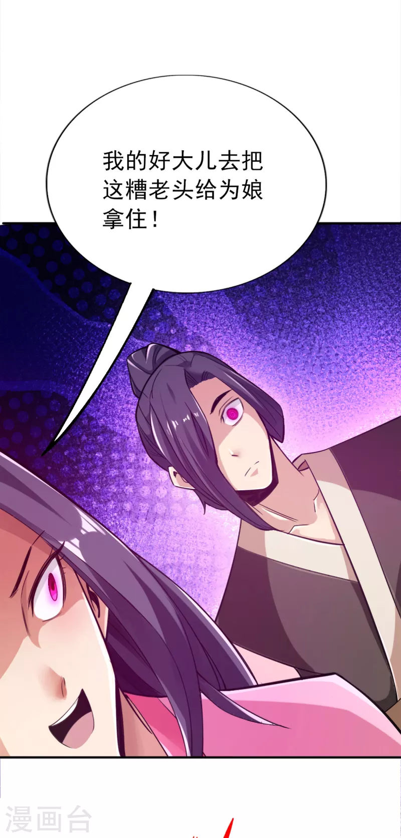 第108话 第15页