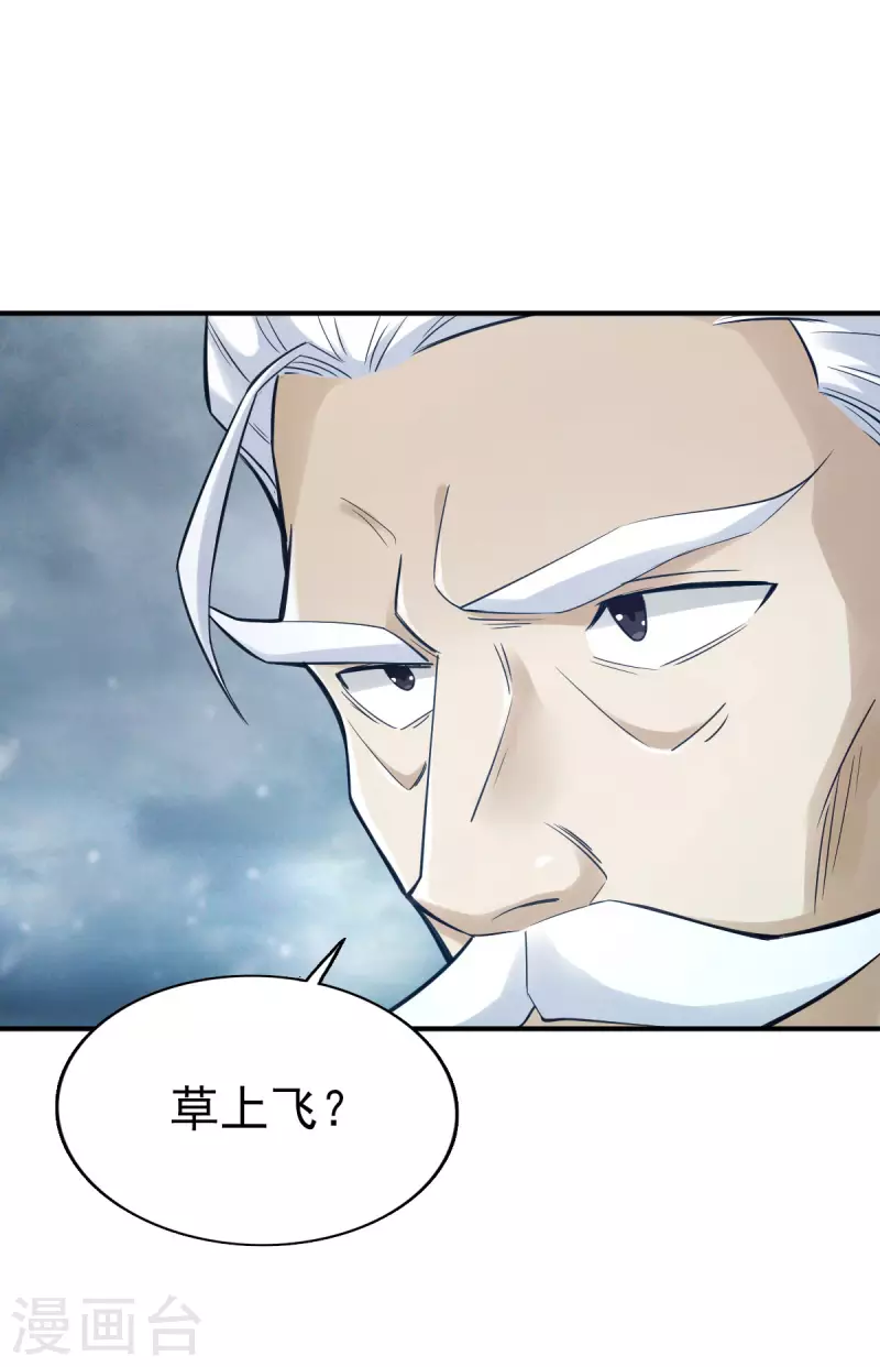 第108话 第17页