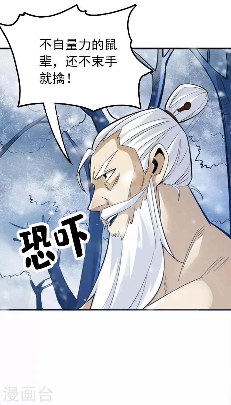 第108话 第23页