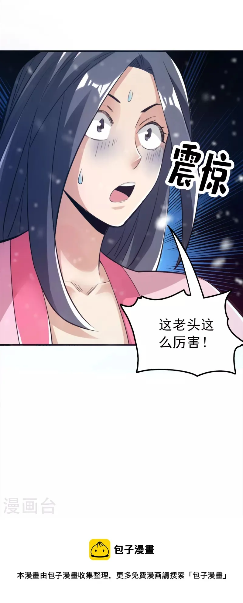第108话 第24页