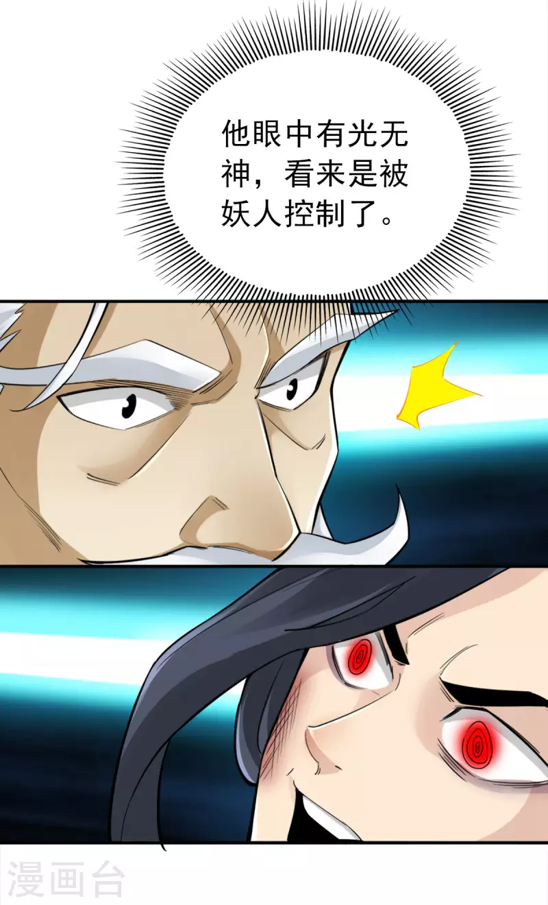 第109话 第3页