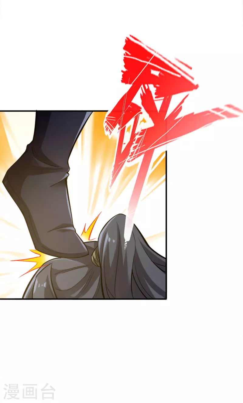 第109话 第5页