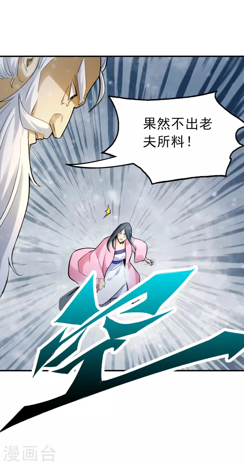 第109话 第7页