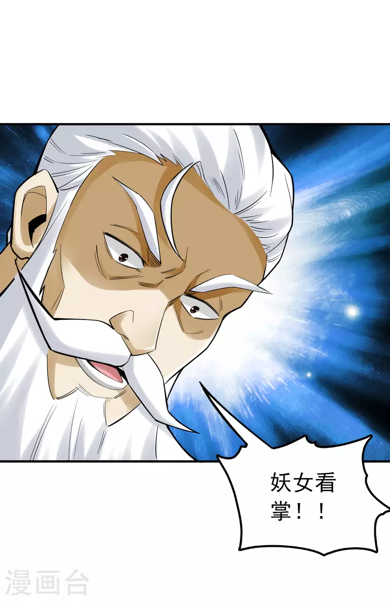 第109话 第8页
