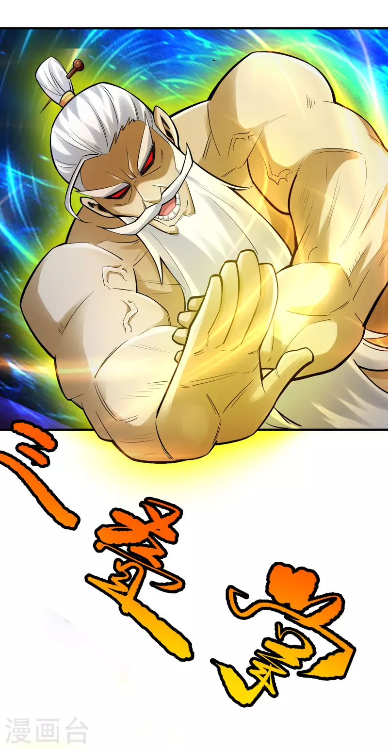 第109话 第9页