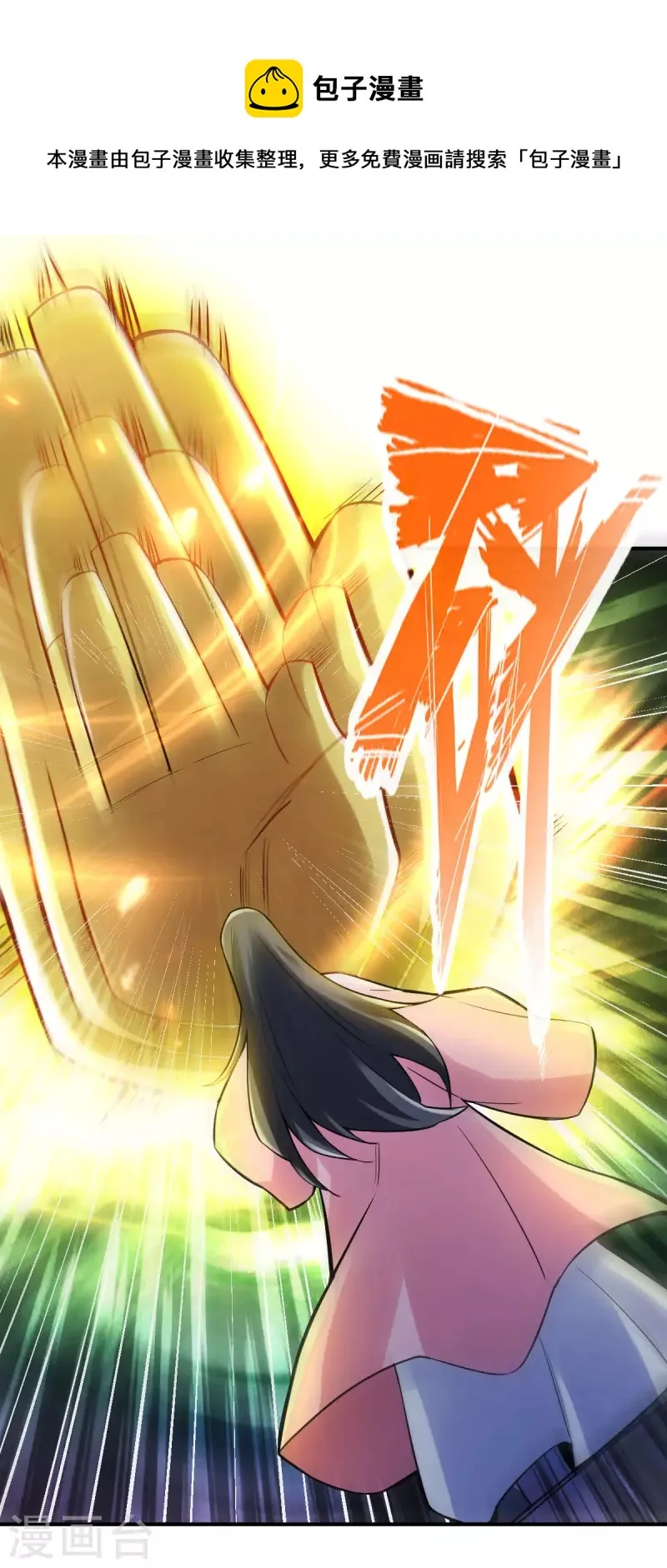 第109话 第10页