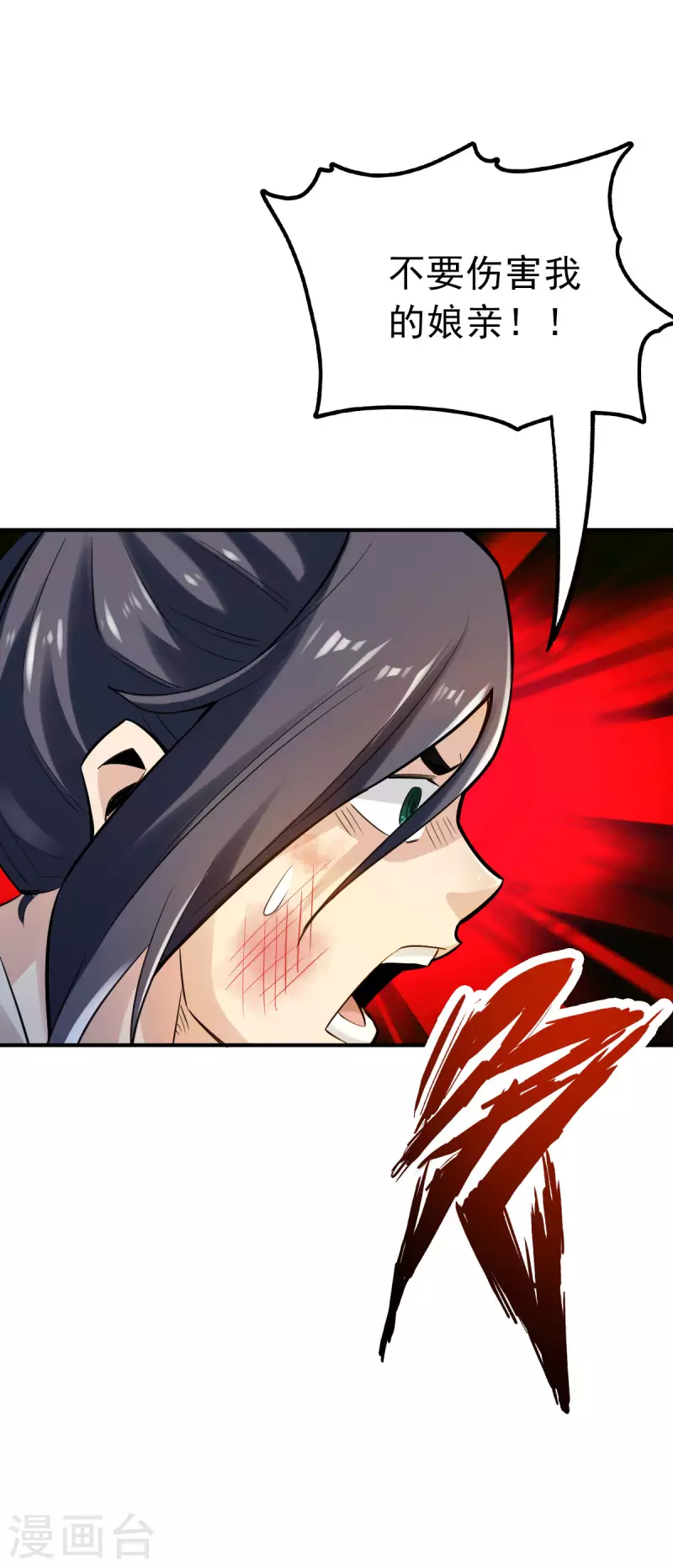 第109话 第11页