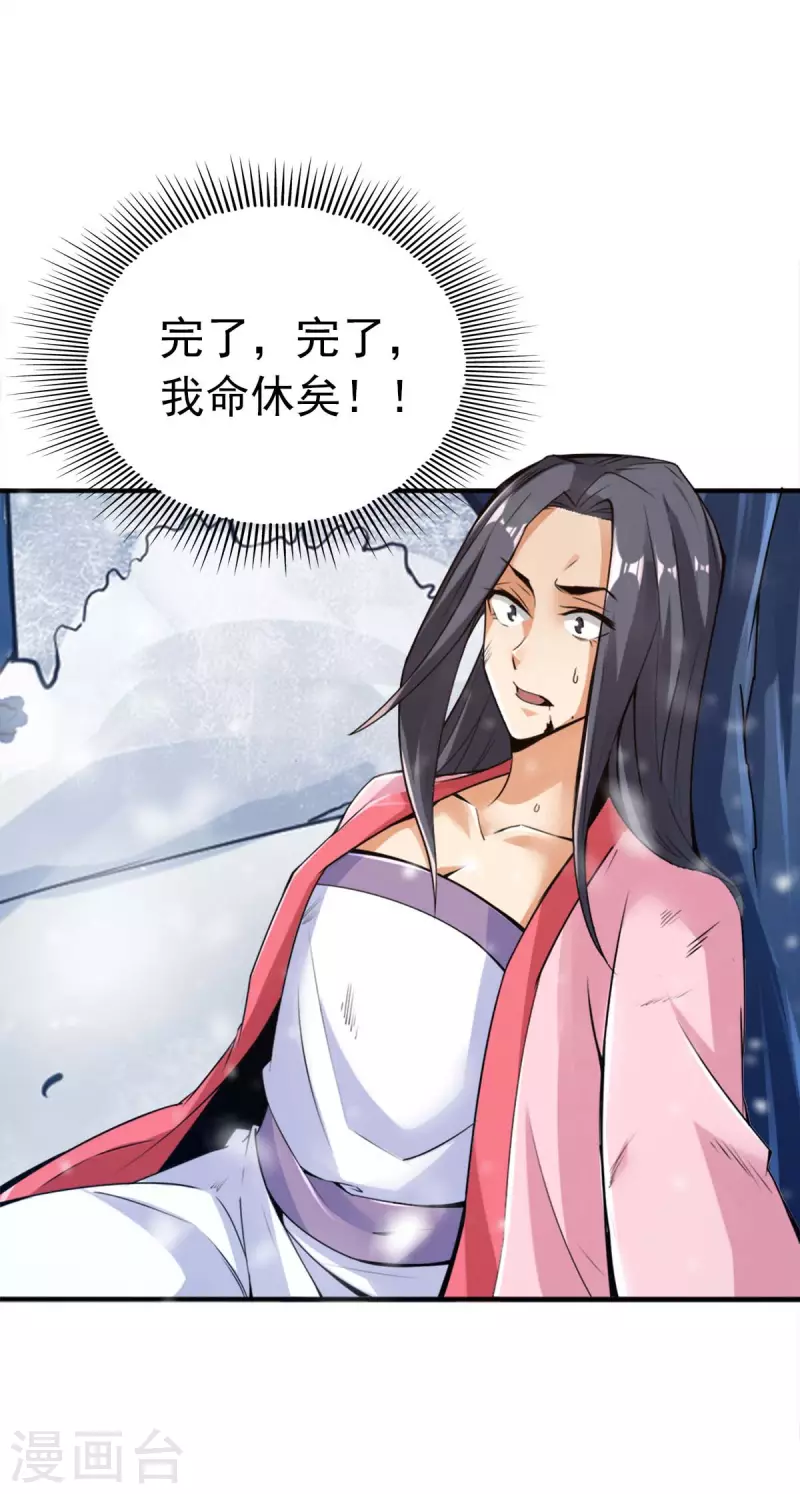 第109话 第16页