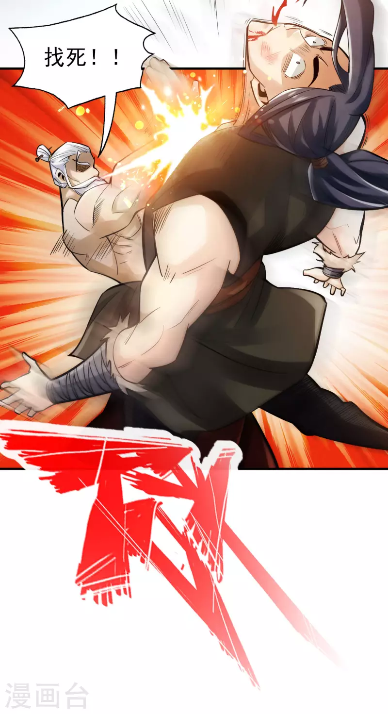 第109话 第18页