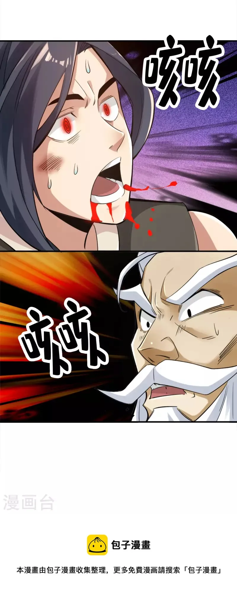 第109话 第25页