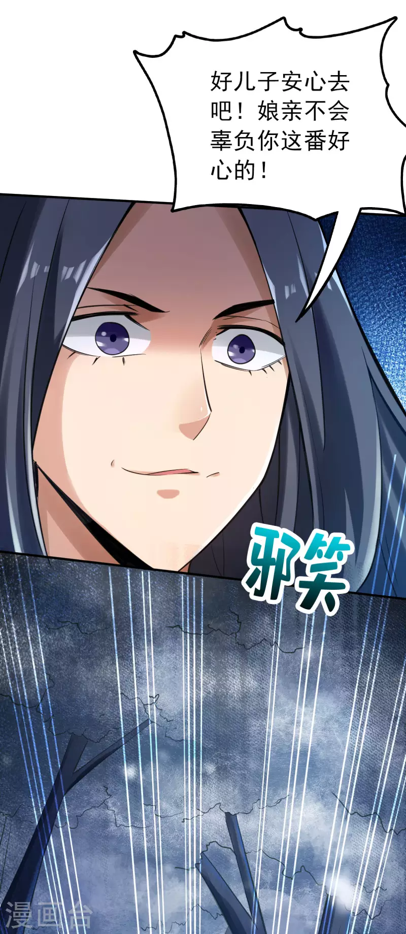 第110话 第2页