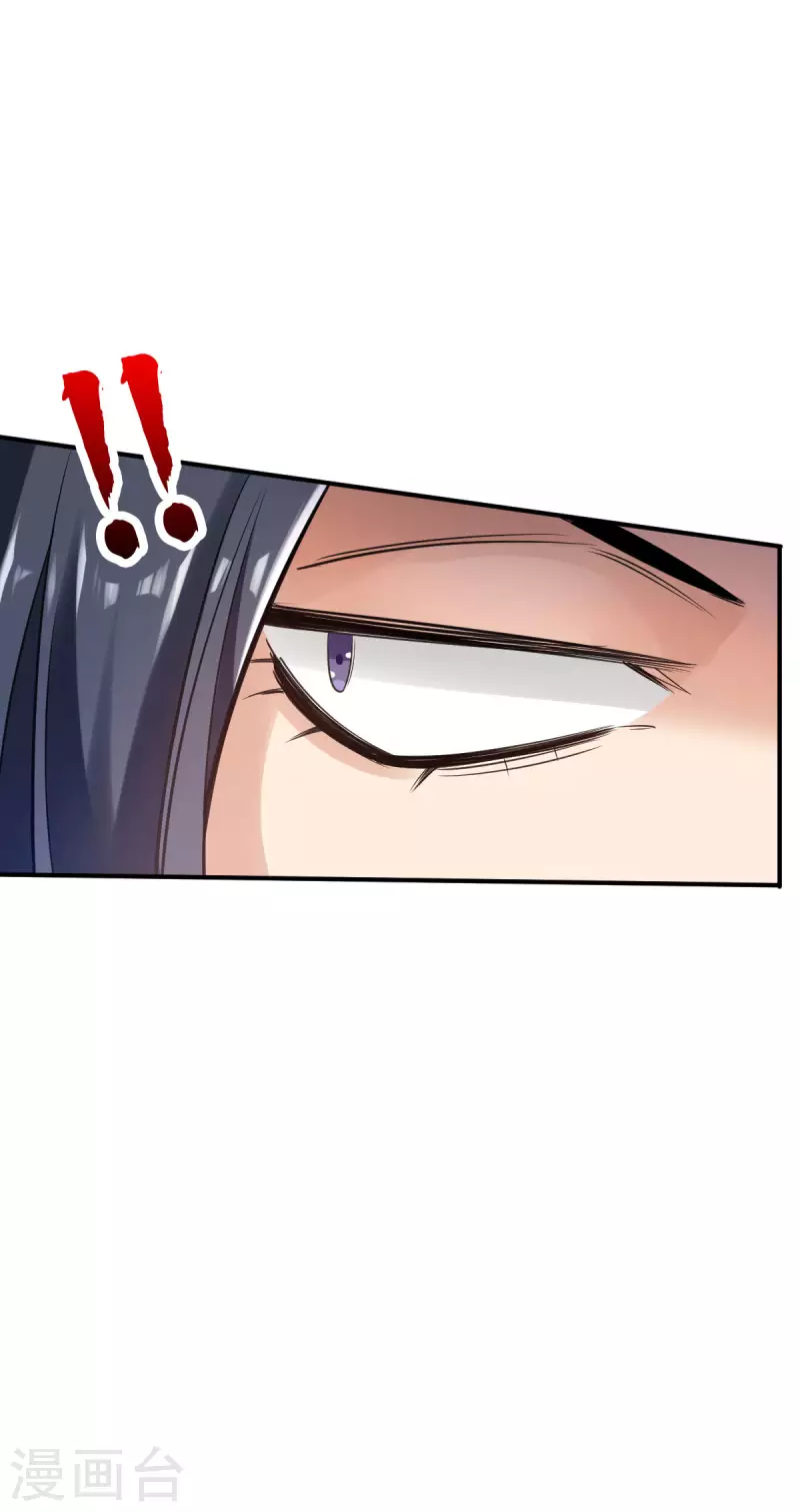 第110话 第5页