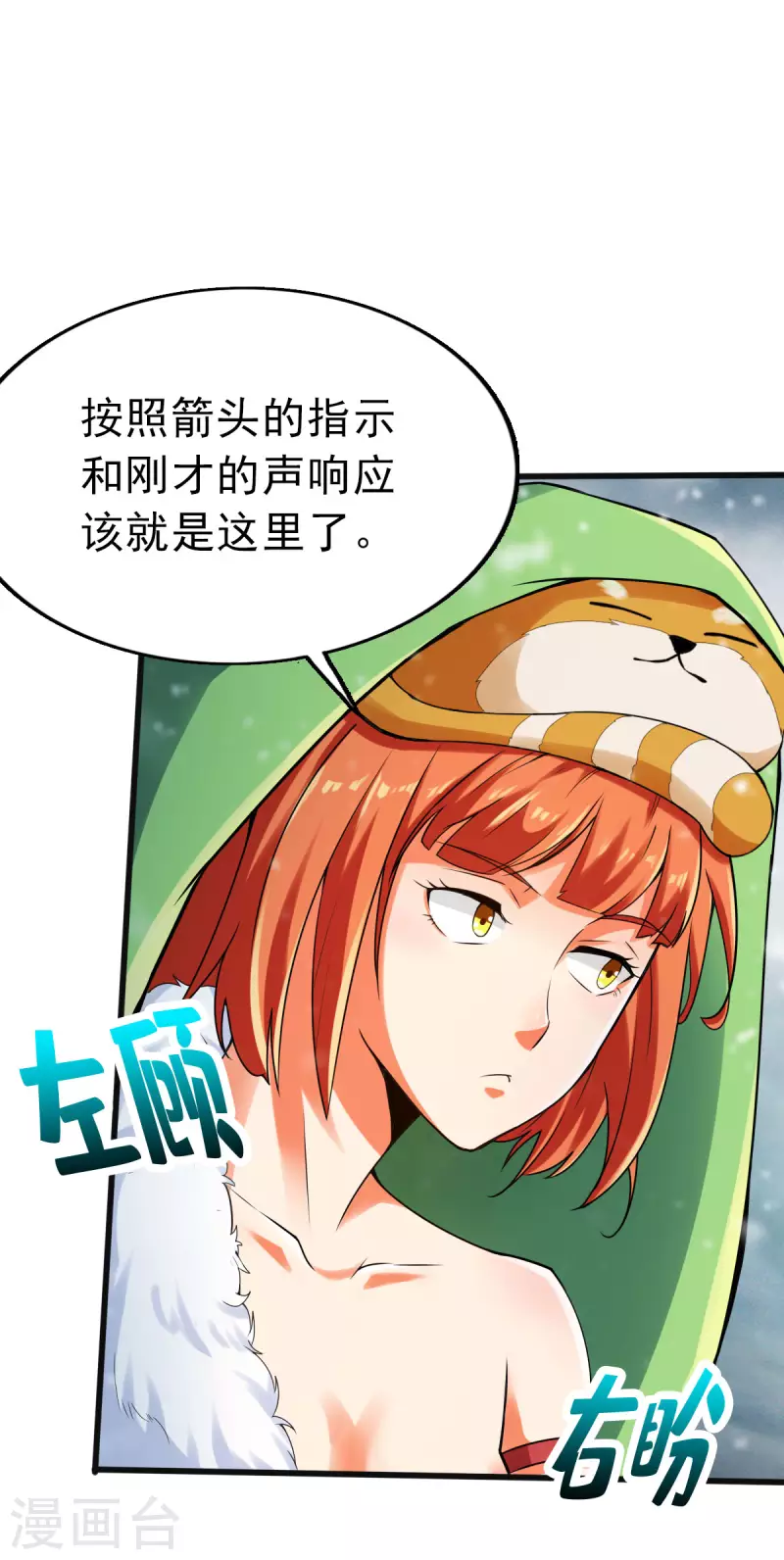 第110话 第7页