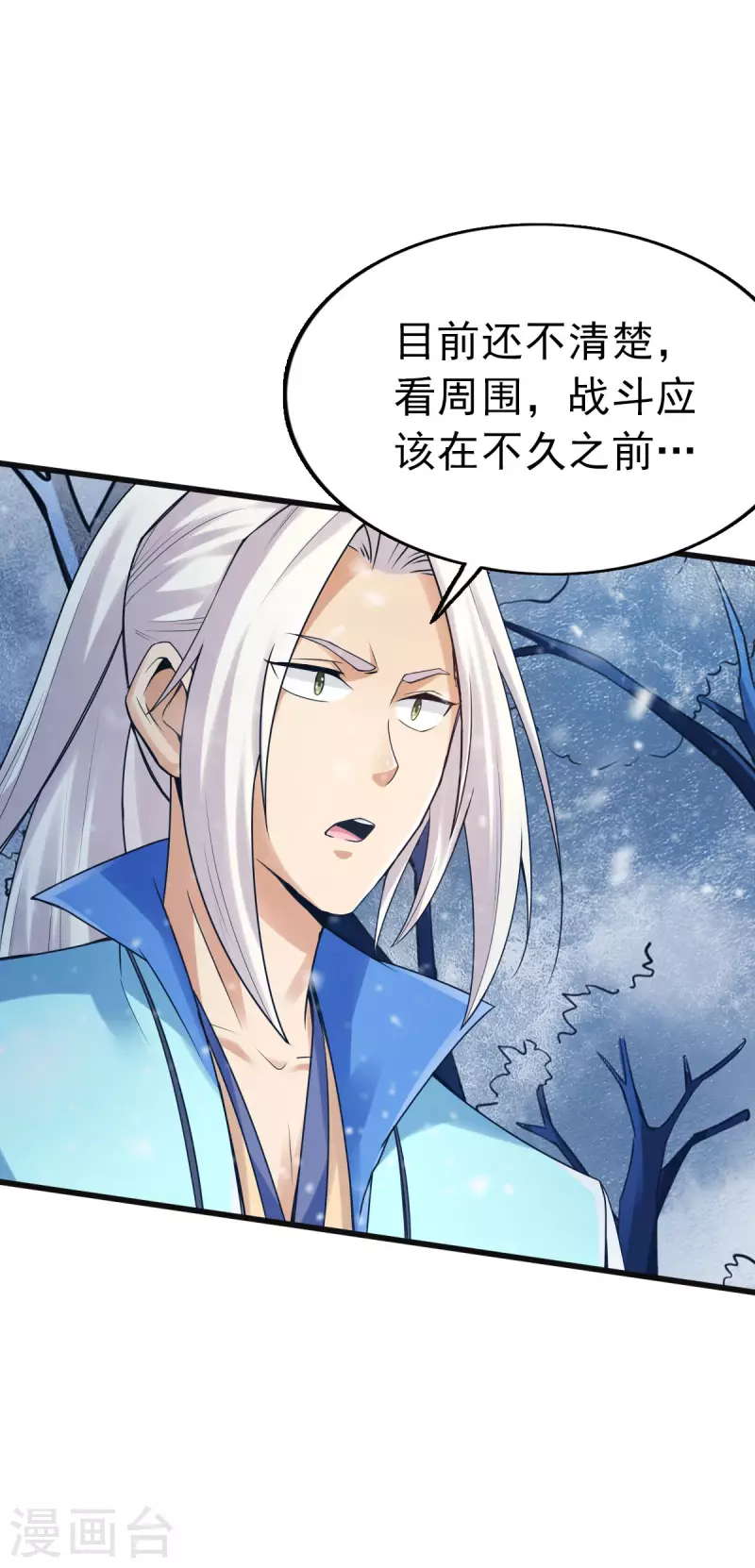 第110话 第10页