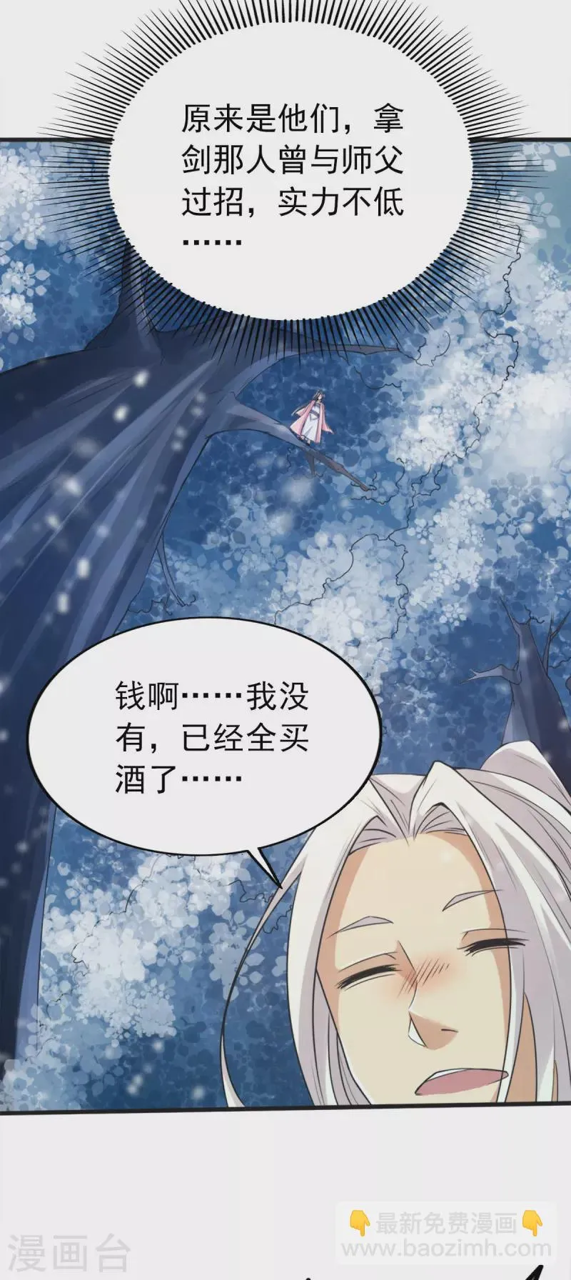 第110话 第12页