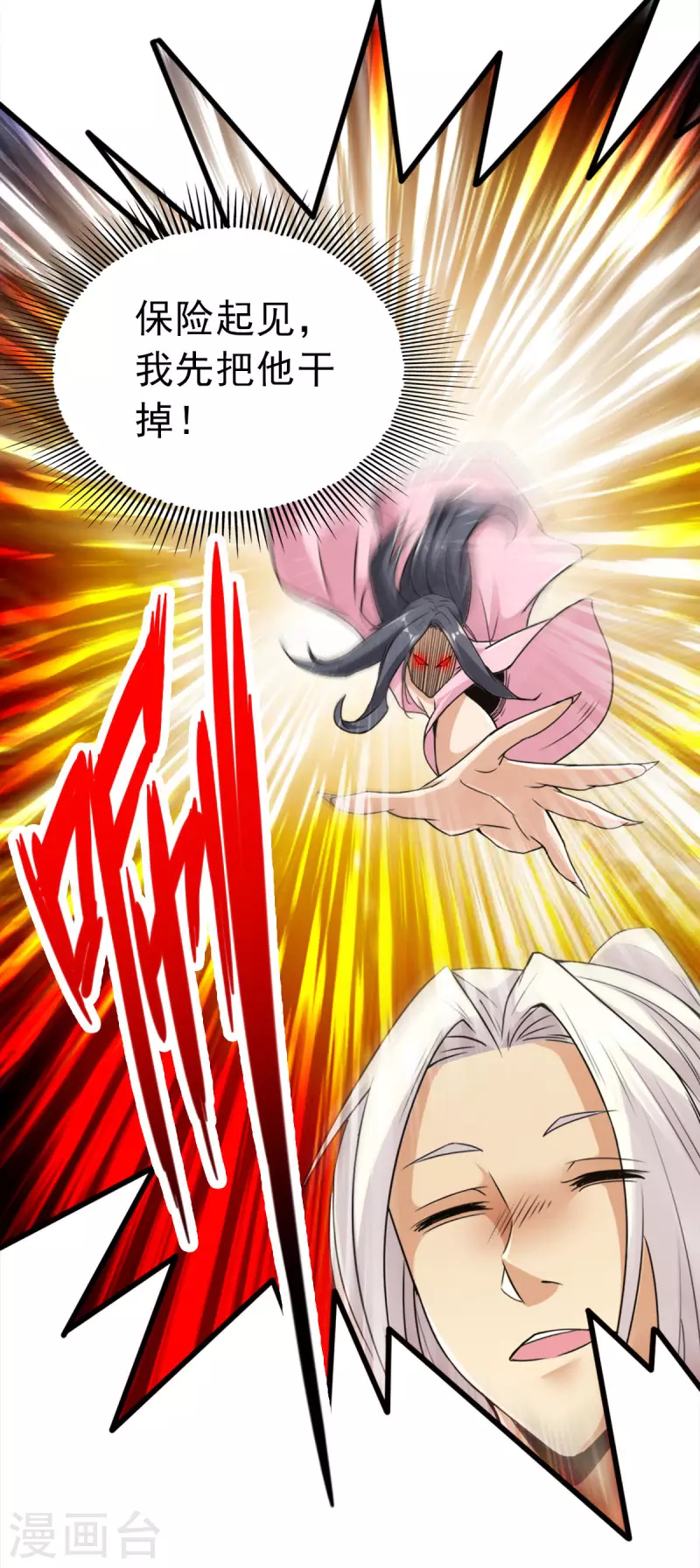 第110话 第13页