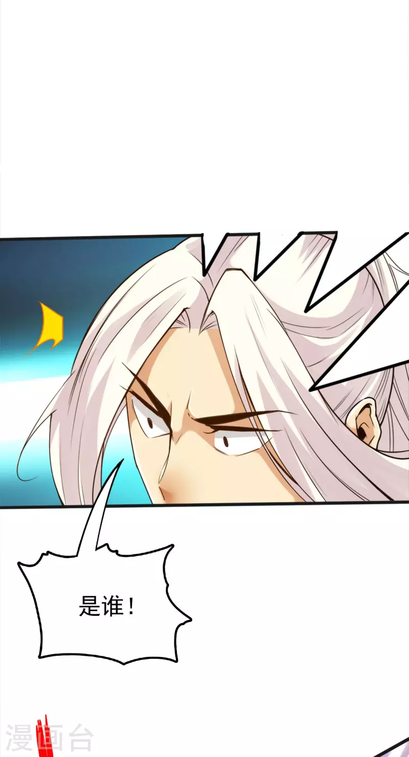 第110话 第14页