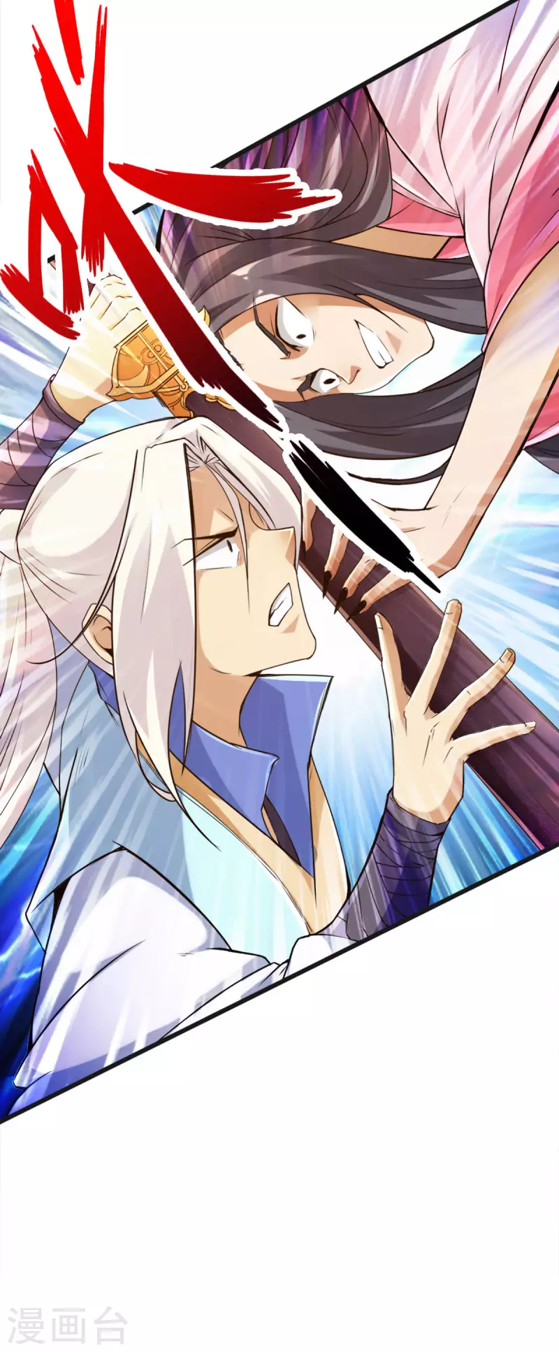 第110话 第15页