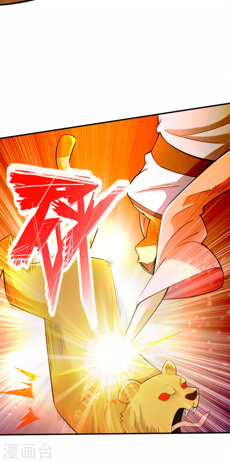 第110话 第22页