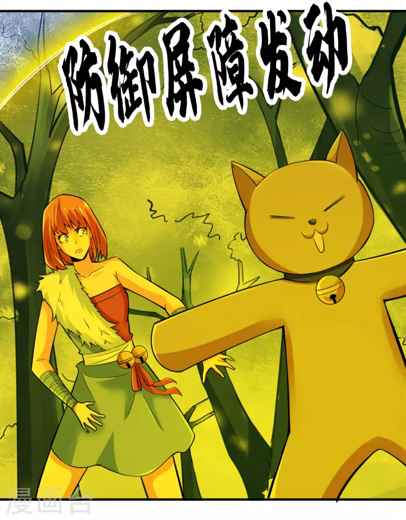 第110话 第25页