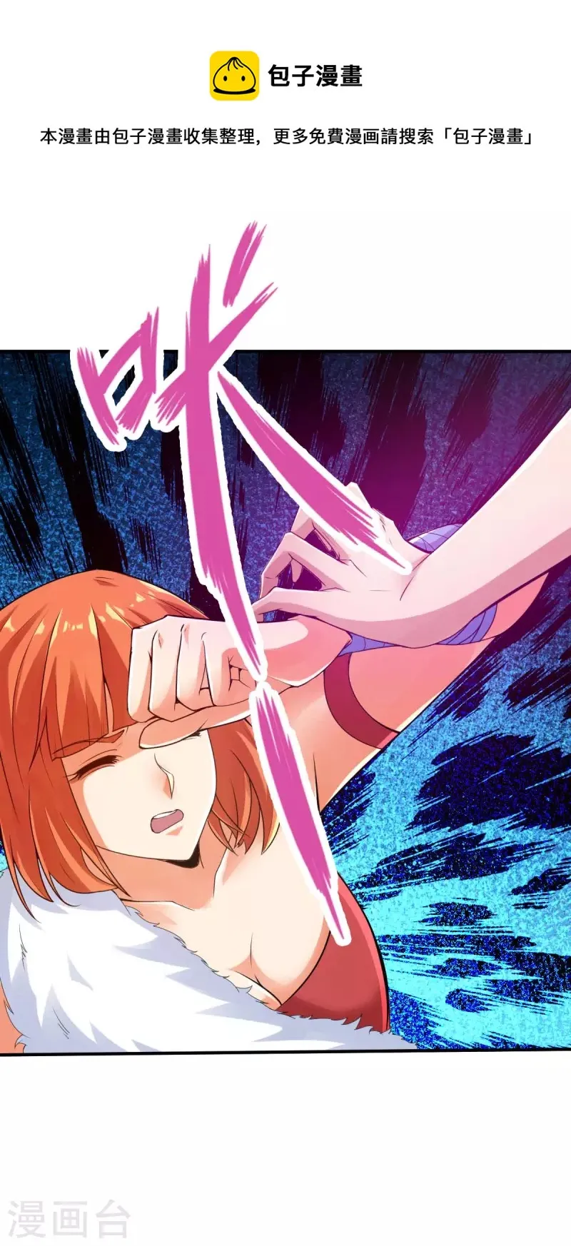 第111话 第1页