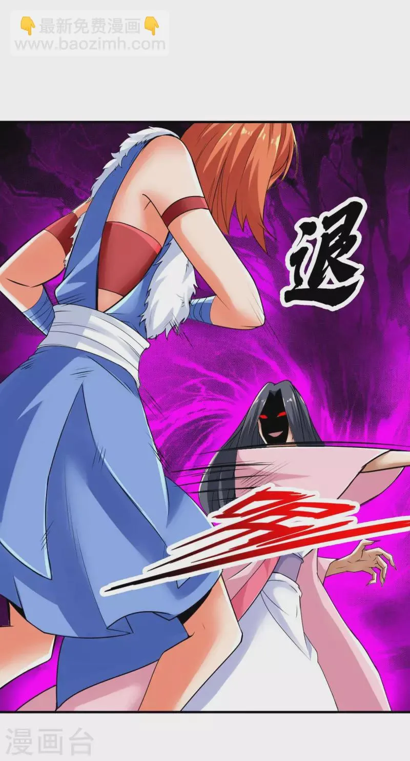 第111话 第2页