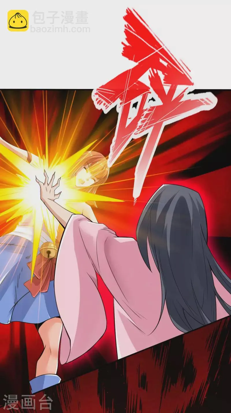 第111话 第3页