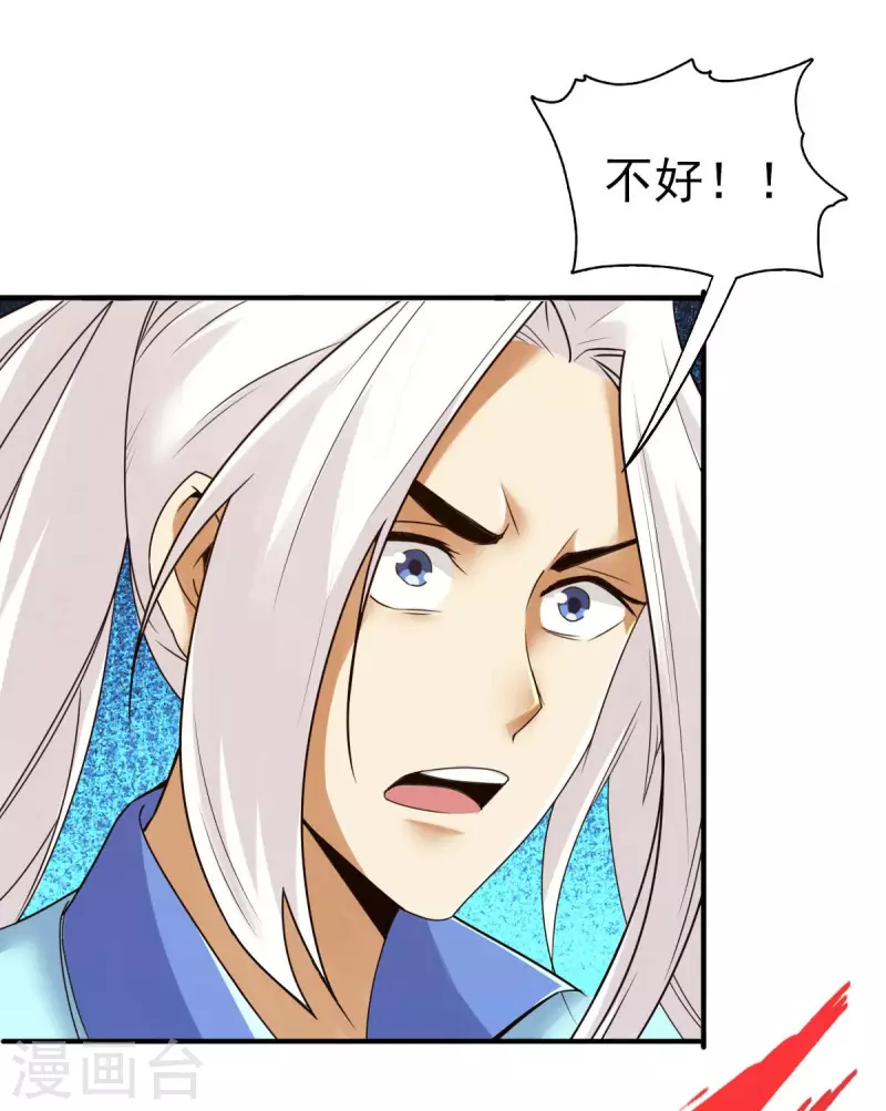 第111话 第6页