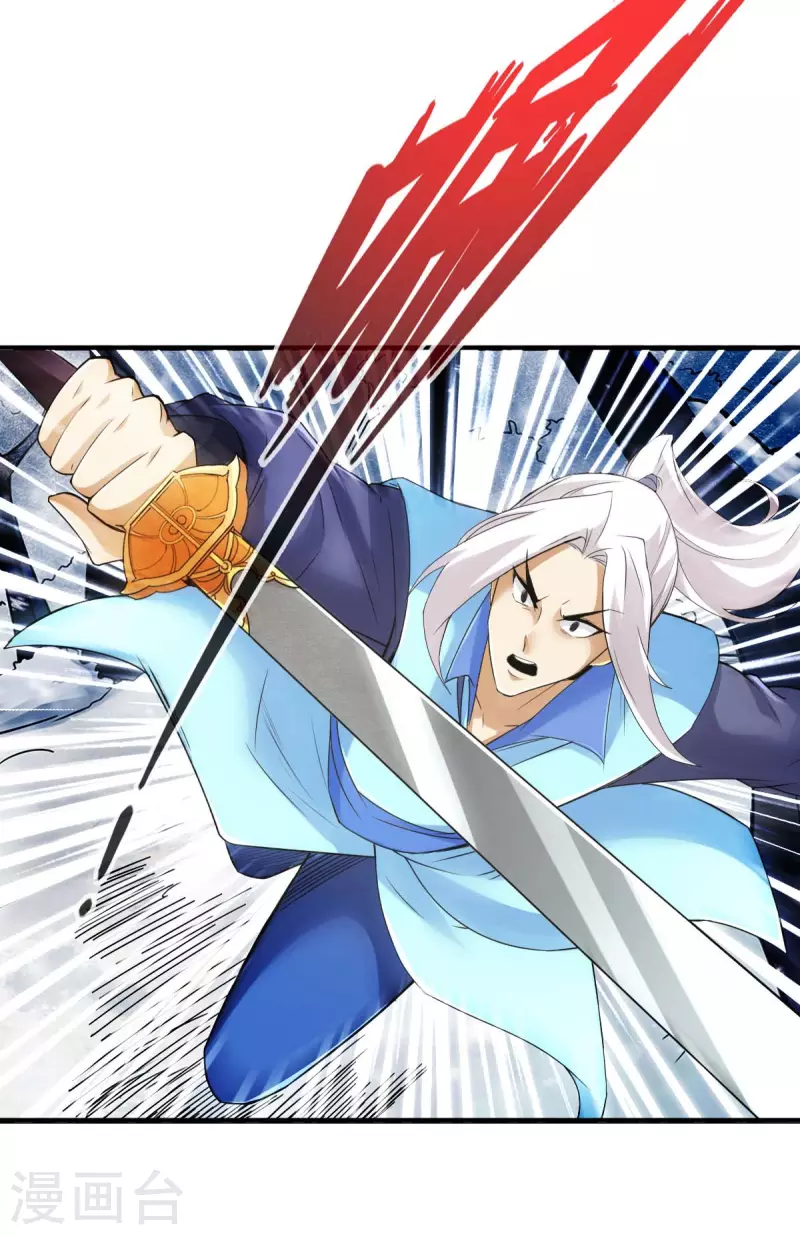 第111话 第7页