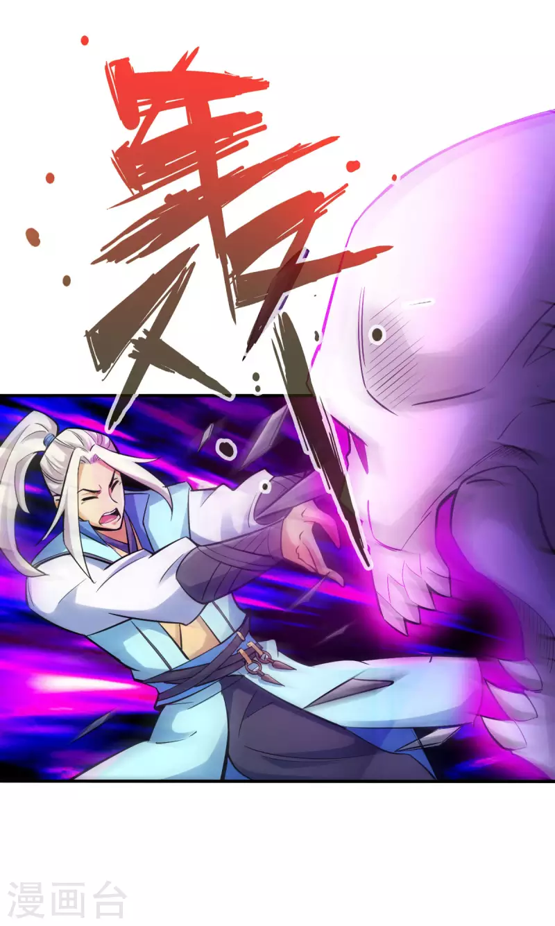 第111话 第16页