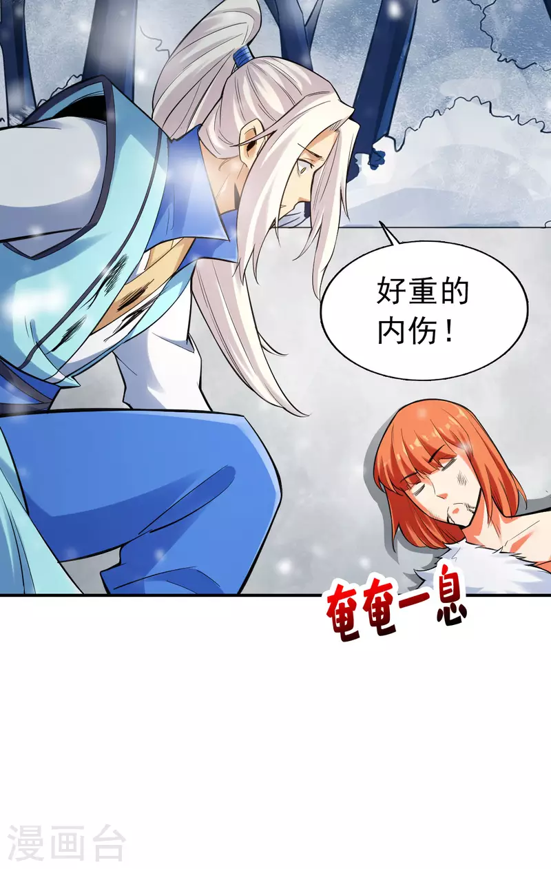 第111话 第20页