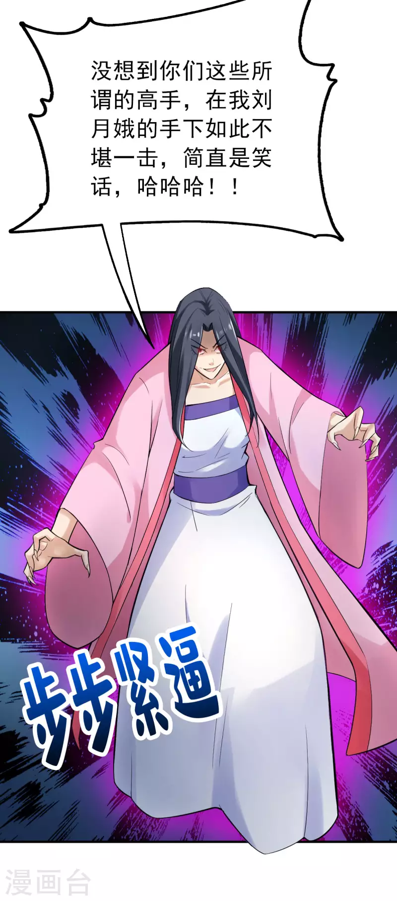 第111话 第22页