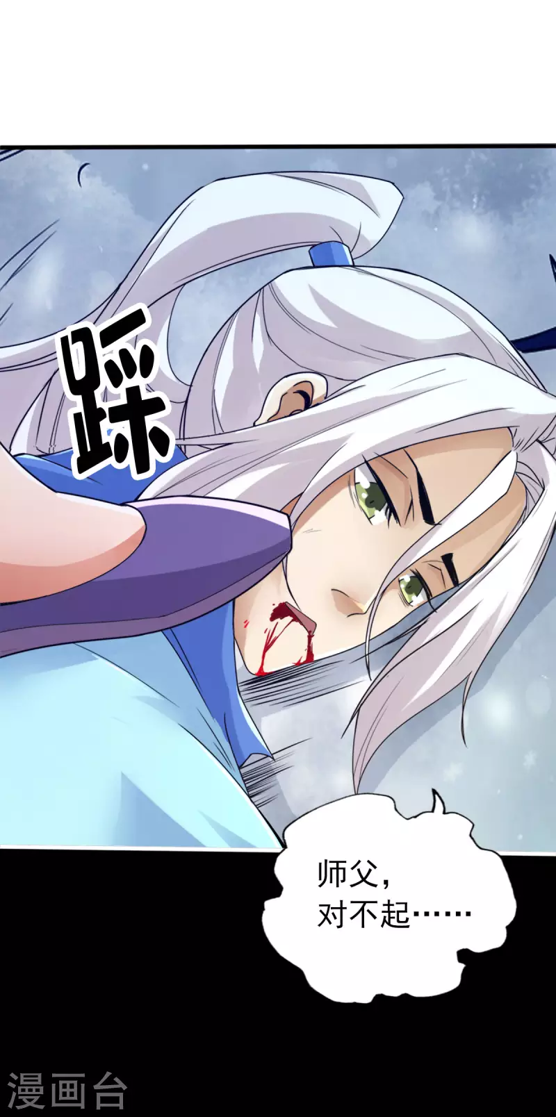 第112话 第16页