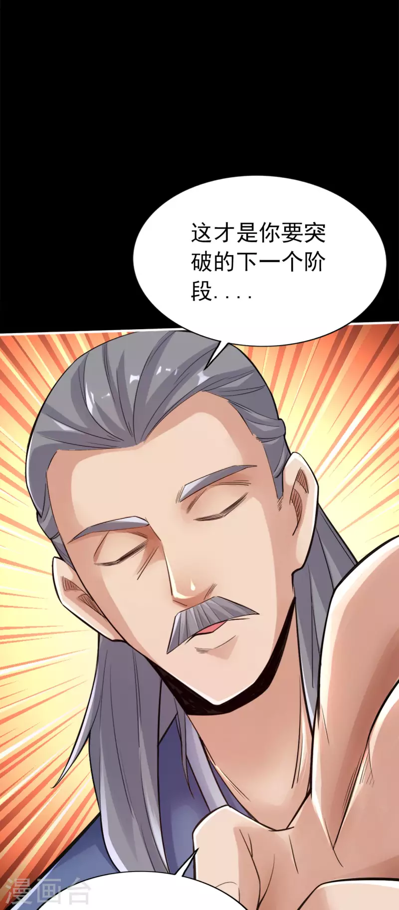 第112话 第23页