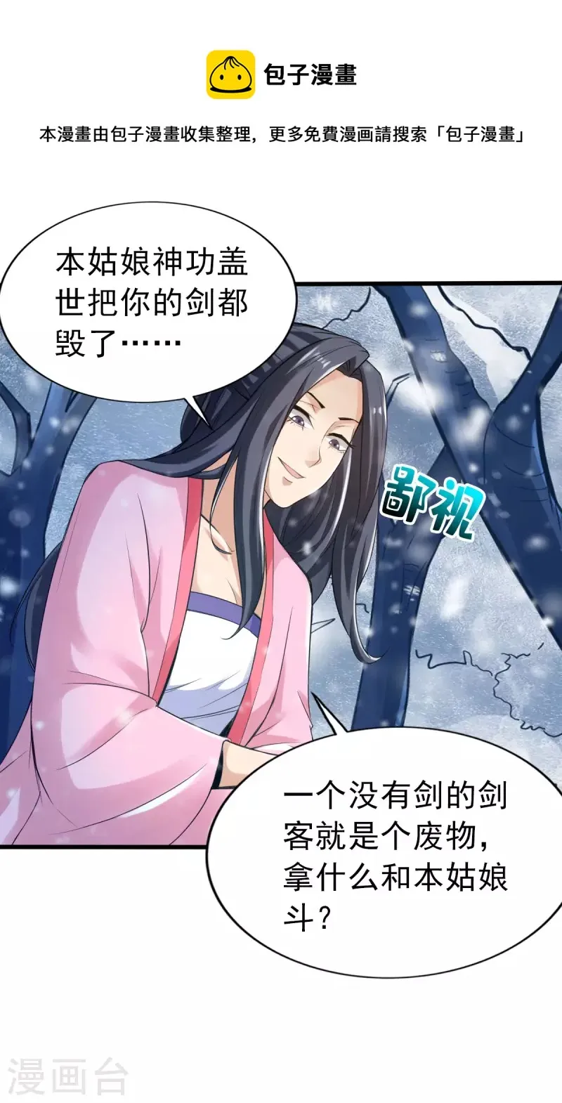 第113话 第1页