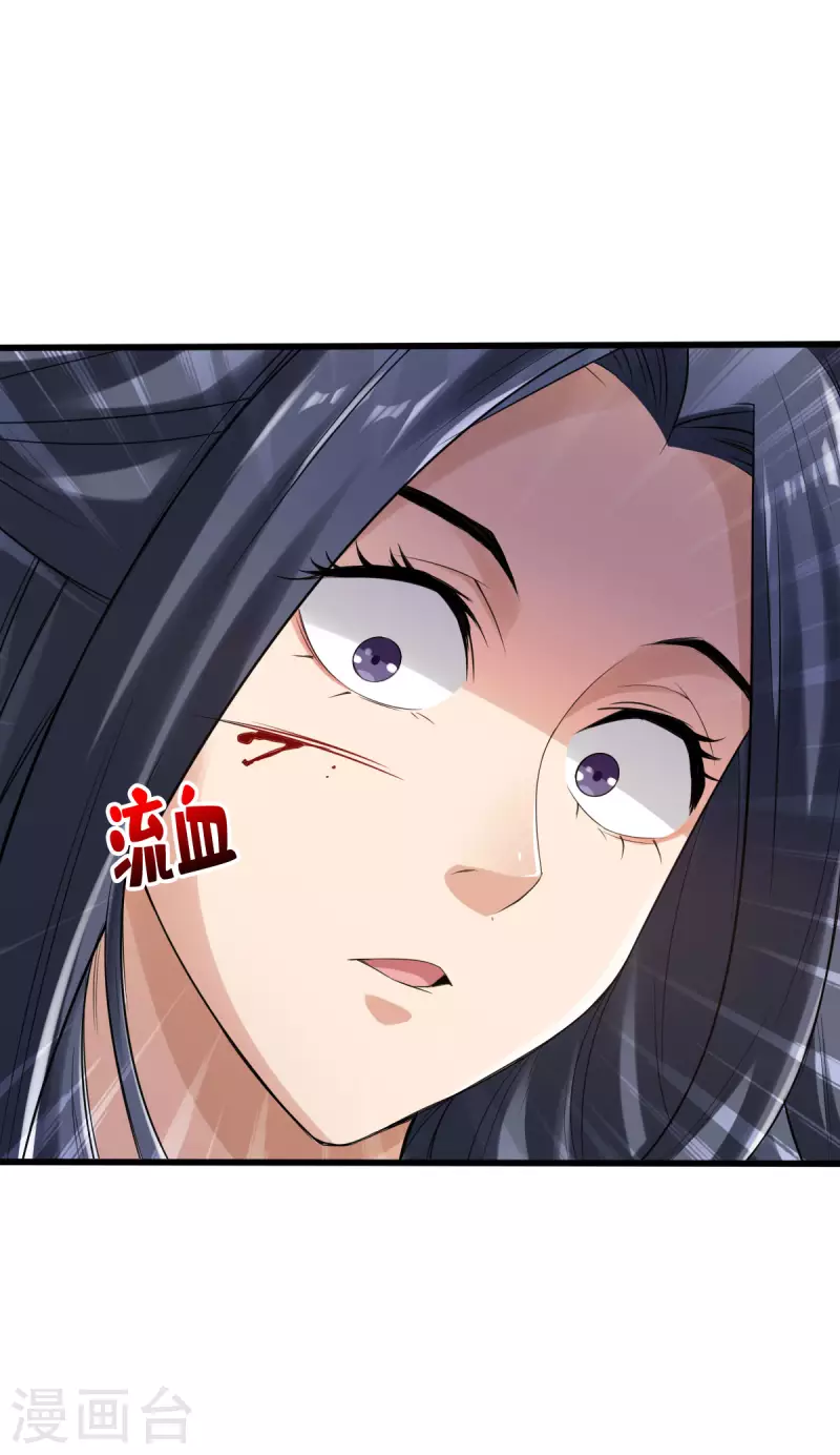 第113话 第3页